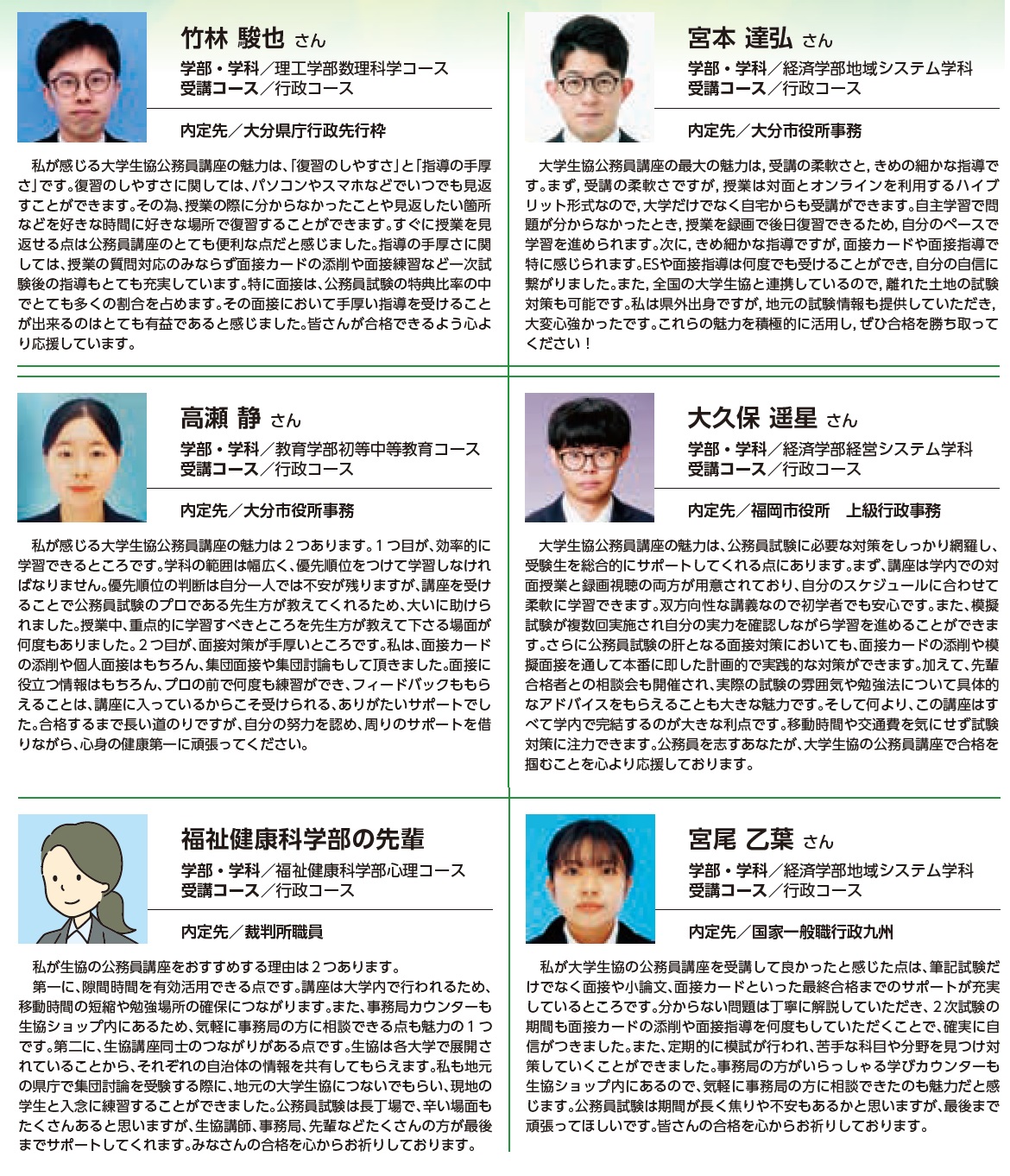 公務員講座テキスト(行政コース) 公務員講座 公務員試験 大学生協 行政コース 全42冊教材